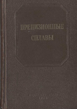 Влияние процесса выплавки на физические и технологические свойства Mo-пермаллоя