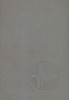 Д.С.Шрайбер. Ультразвуковая дефектоскопия.