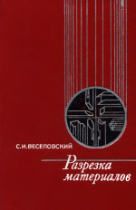 Разрезка материалов Разрезка материалов