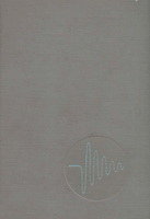 Д.С.Шрайбер. Ультразвуковая дефектоскопия. Д.С.Шрайбер. Ультразвуковая дефектоскопия.