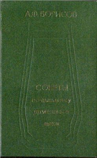 Советы начальнику доменного цеха Советы начальнику доменного цеха